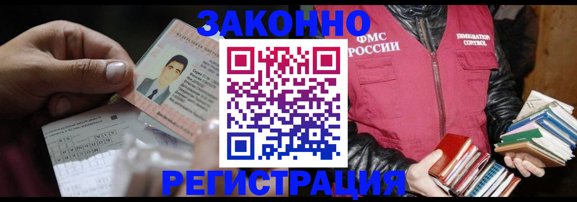 временная регистрация купить в Камызяке